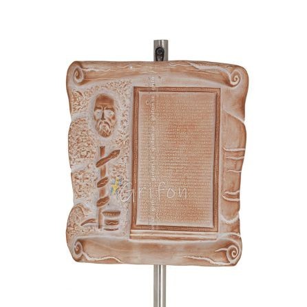 Oath of Hippocrates wall hanging plaques 18x15cm decorative with Handmade finish, wall-mounted Decorative Ceramics 1 - grifon.se